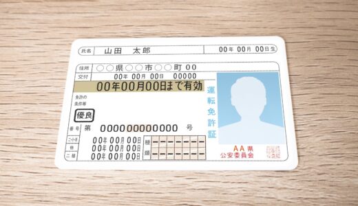 マイクロバスは8t限定の中型免許で運転できる？限定解除の方法についても紹介