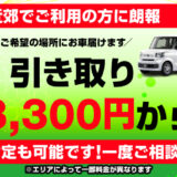 【レンタカー希望者必見!!】法人向けカーリースと長期レンタカーの違いとは?