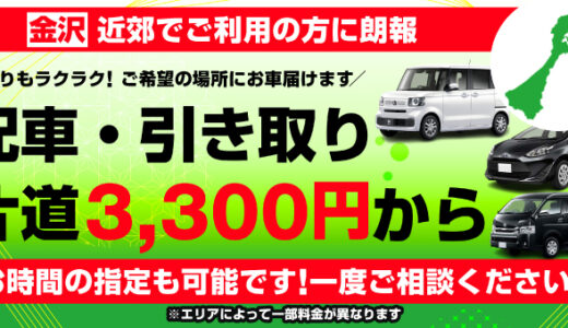 【レンタカー希望者必見！！】法人向けカーリースと長期レンタカーの違いとは？