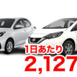 【金沢長期レンタカー】1ヶ月以上の利用も安心!ビジネスもプライベートも日本レンタリース金沢におまかせ!